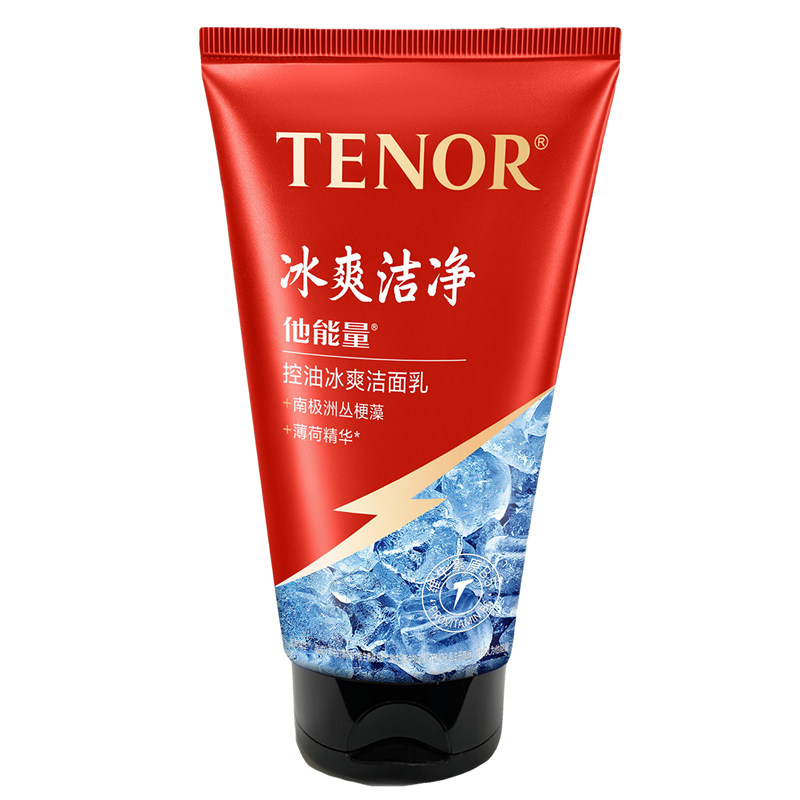 他能量男士专用洗面奶控油冰爽
