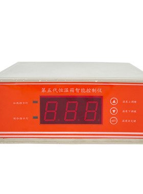 可调节海信恒温冰箱控制器温控器