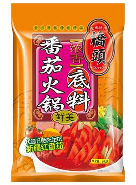 桥头新品番茄味240g酸甜火锅底料
