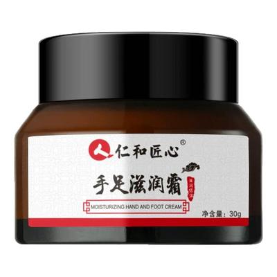 仁和匠心脚后跟防裂修复霜霜
