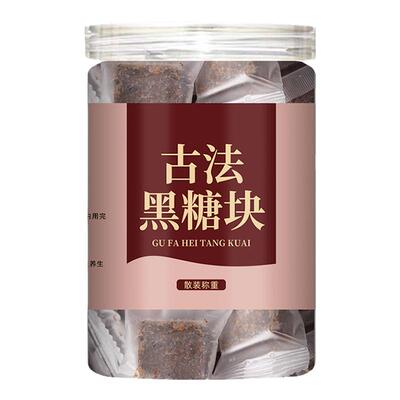 正宗云南黑糖块纯正甘蔗土红枣老姜枸杞玫瑰老红糖块大姨妈气血A