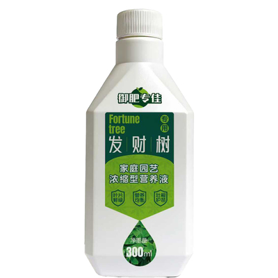 御肥专佳发财树专用营养液治黄叶