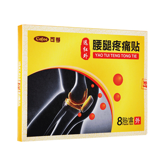 可孚腰间盘突出腰椎药贴药膏腰肌劳损贴膏关节炎腰腿疼痛腰疼家用