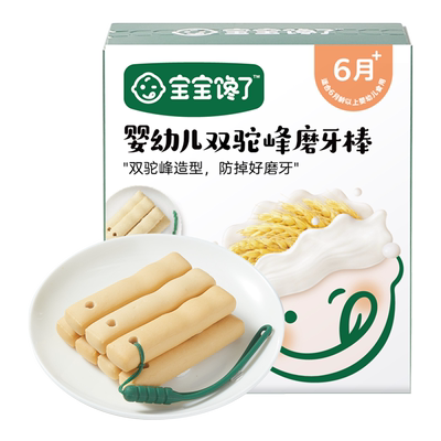 宝宝馋了婴幼儿磨牙棒饼干6月+