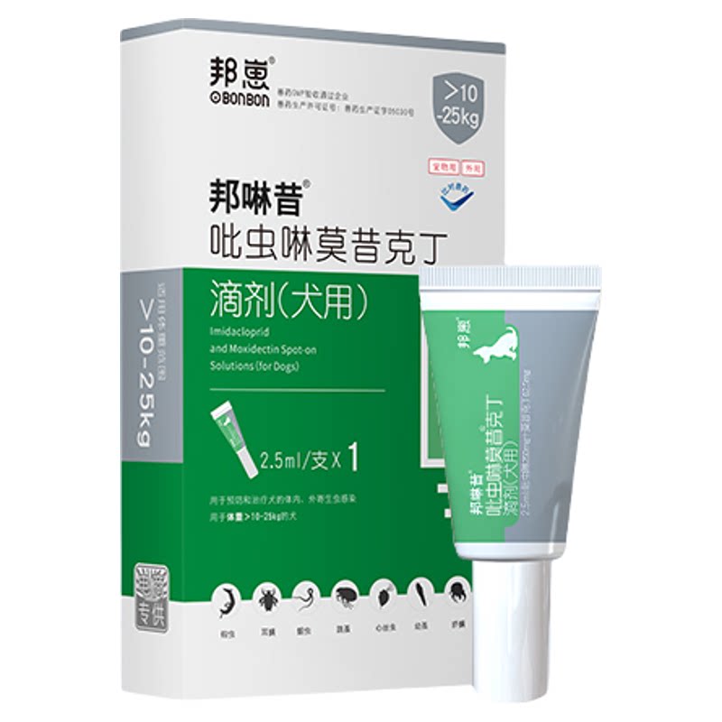 邦崽犬用狗驱虫药吡虫啉莫昔克丁