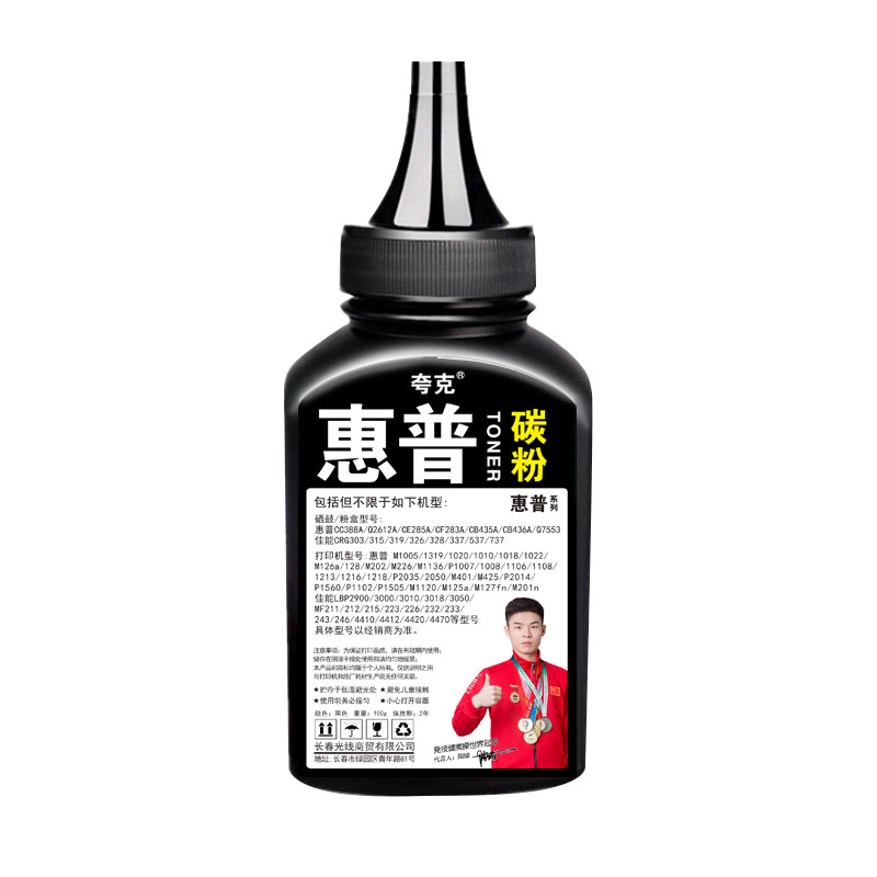 适用惠普m1005碳粉激光碳粉12a墨粉hp1020 126a m1136 1018碳粉