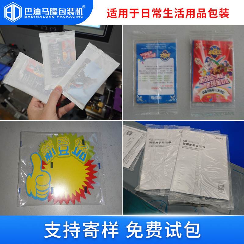 游戏卡片包装机 奥特曼卡牌贴纸自动发卡装袋机 说明书枕式包装机