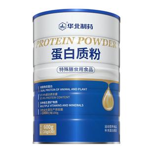 华北制药蛋白质粉营养补充中老年成年男女动植物双蛋白粉独立包装