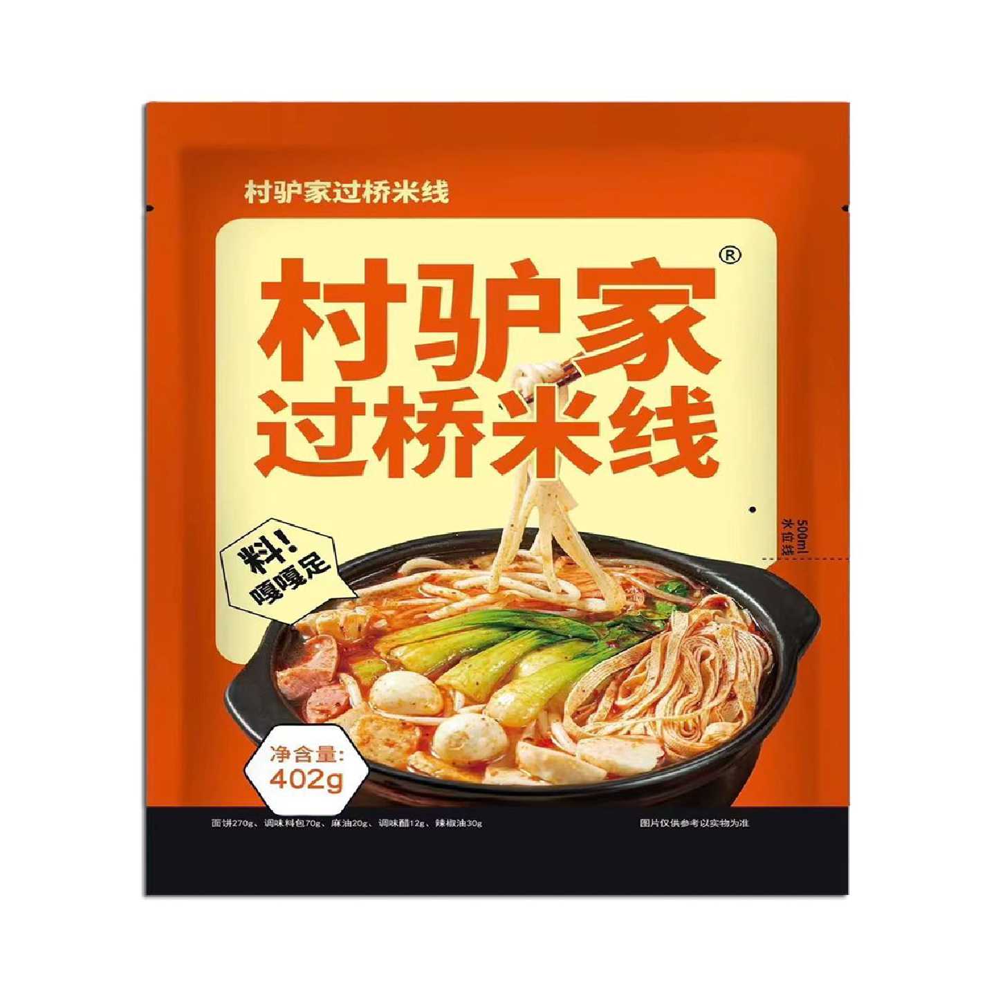 新日期村驴家东北黏糊麻辣烫过桥米线自煮速食冷面代餐袋装宿舍屯