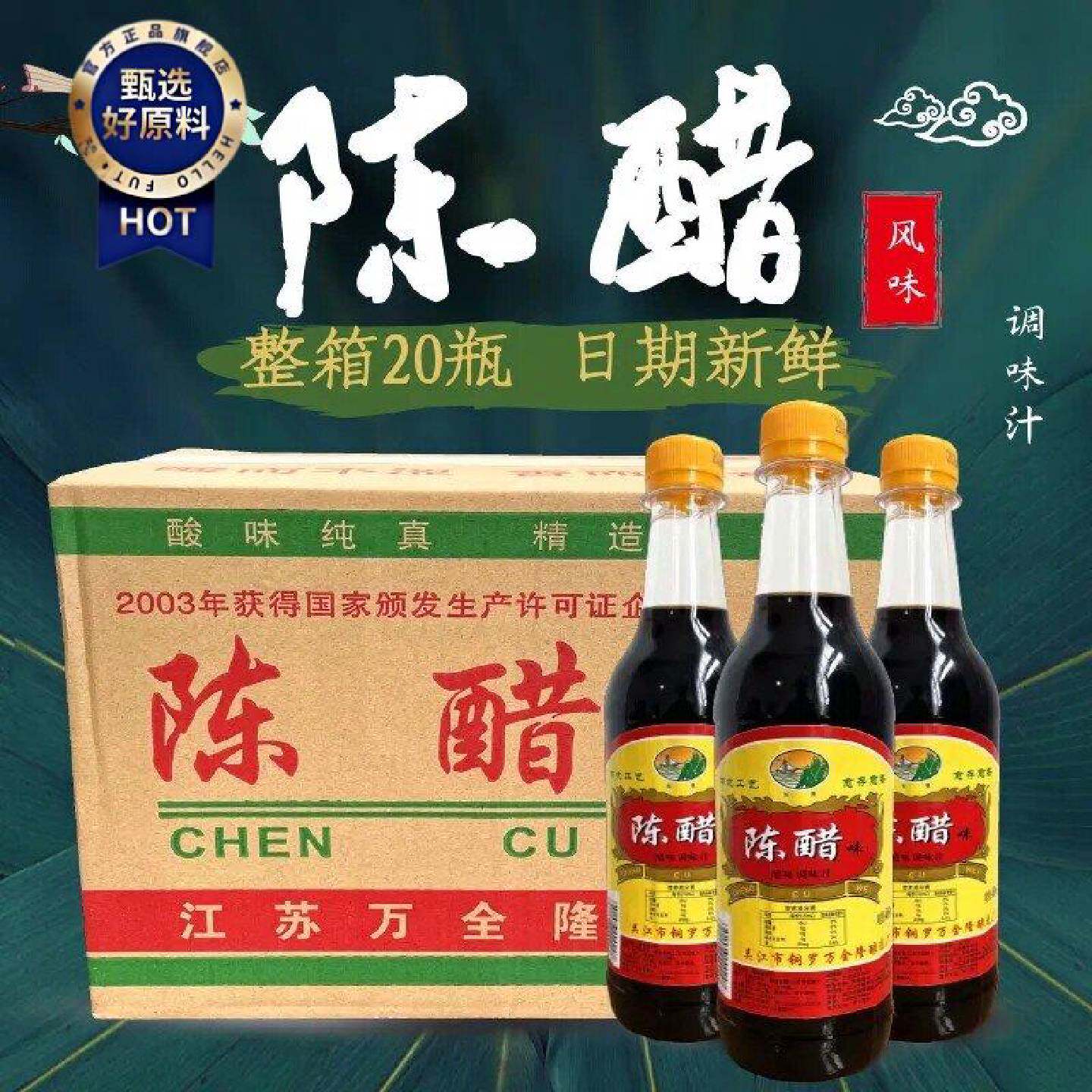 恒意陈醋味调味汁塑料瓶装凉拌泡蒜蘸饺子餐饮早餐商用调味塑料瓶