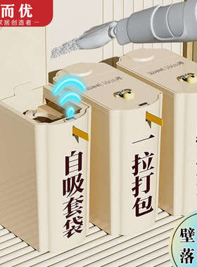 智能感应式垃圾桶壁挂自动吸附打包桶家用2024新款厕所卫生间美缝