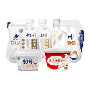庄园牧场浆水酸奶冰淇淋百合老兰州特产醪糟甜醅子苦水玫瑰酸奶