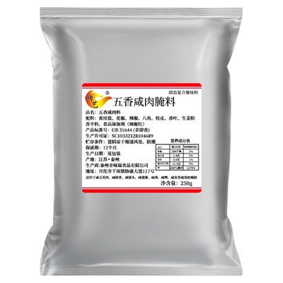 五香咸肉腌料商用家用专用