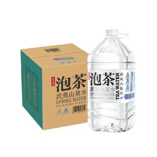 【超级桶】【包邮】农夫山泉武夷山泡茶山泉水4L*4桶