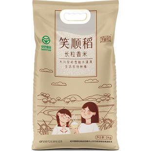 笑顺稻呼伦贝尔东北香米5kg农家粳米2024新米真空大米长粒香10斤