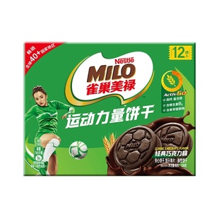 雀巢美禄milo运动力量曲奇夹心饼干礼物孙颖莎高钙小包装年货礼盒
