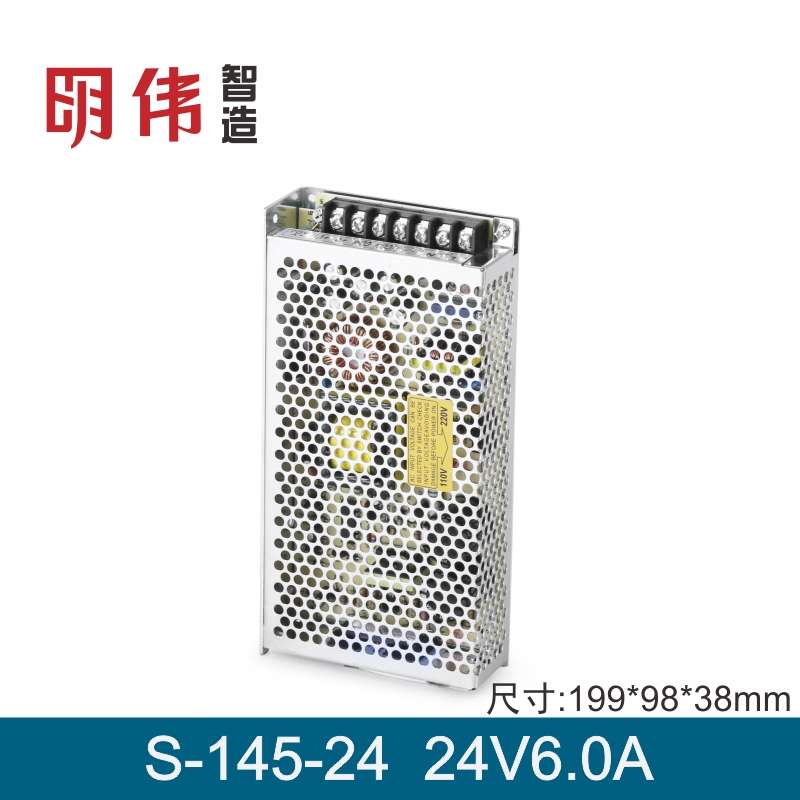 S-145-5V 7.5V 12V12A 15V 24V6A 27V 48V直流开关电源明伟工控