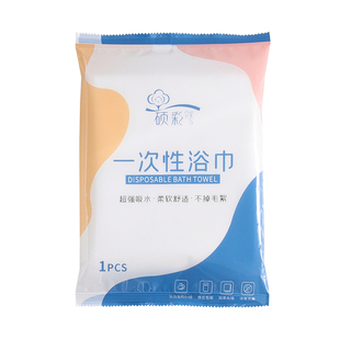 旅游一次性浴巾干单独包装纯棉加厚大号毛巾洗浴用的便携酒店旅行
