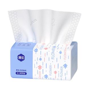 漫花400张抽纸家用实惠装卫生纸擦手纸婴儿面巾纸宿舍家用纸巾批