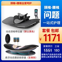 Шейный брасер+поясничный диск -пакет