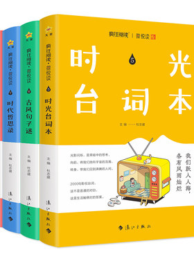 天星教育疯狂阅读微悦读1-32册
