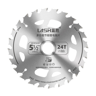 蓝胜锂电锯片木工专用4/5/5.2/6寸125mm角磨机手推锯合金切割片