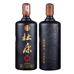 酒祖杜康秘藏1号3斤装 大容量 优级纯粮浓香型白酒口粮酒 旗舰店