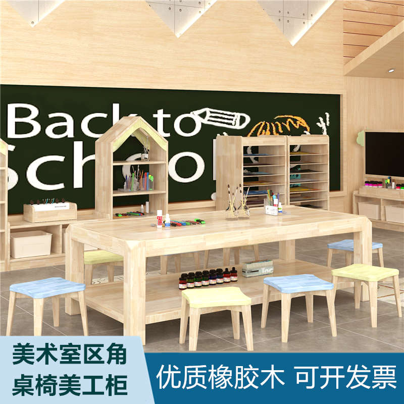 幼儿园美术室大号8人美工桌手工桌儿童课桌椅小凳子橡胶木组合柜