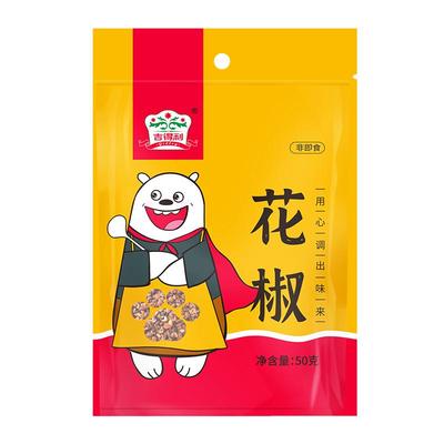 吉得利干花椒粒食用50g厨房香料