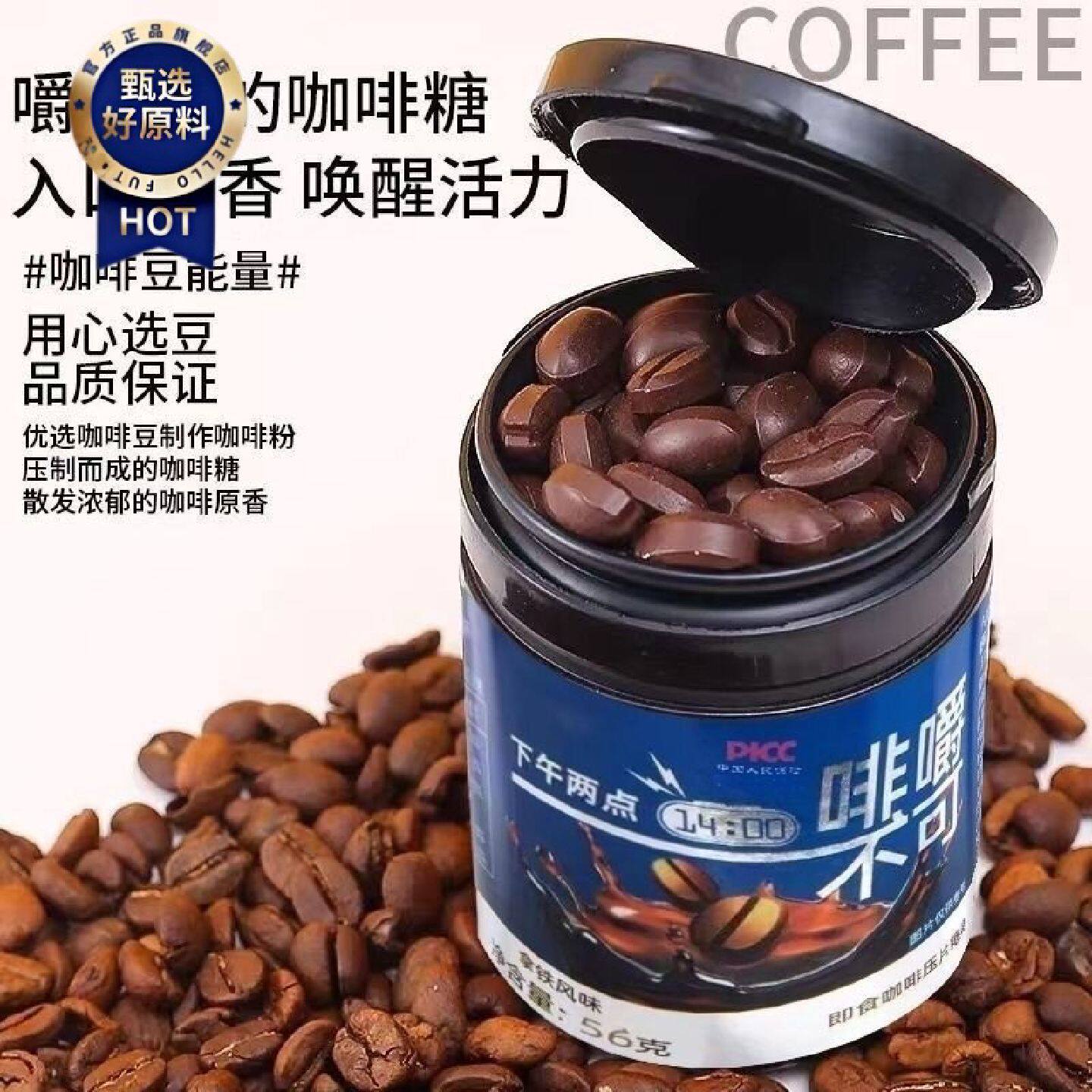 咖啡压缩含片咖啡糖无糖精0脂肪咖啡豆嚼着吃干嚼口嚼口臭