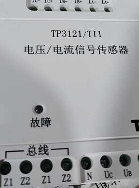【议价】泰和安TP3121/TI1电压/电源信号传感器 TP31适用
