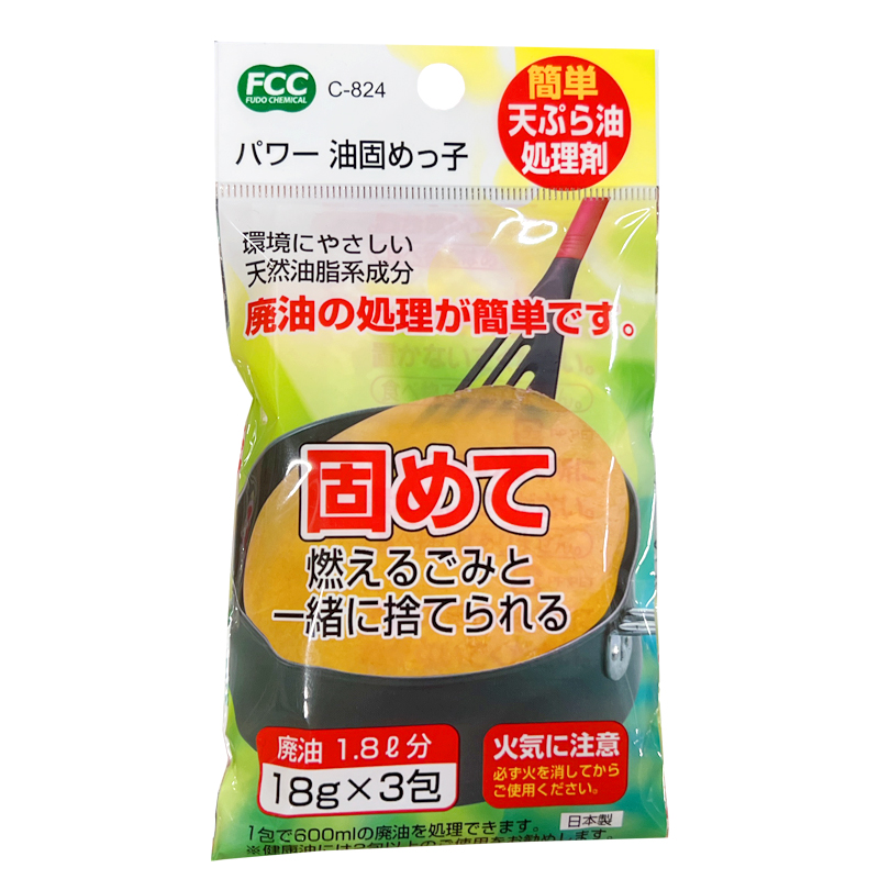 日本進口不動化學廢油凝固劑家用廚房剩油余油天然處理劑18g*3包