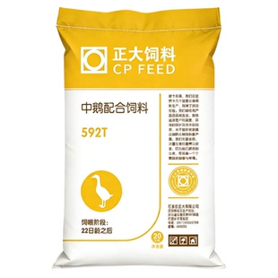 正大鹅饲料小鹅中鹅大鹅幼鹅鸭饲料肉鹅育肥专用全价养殖专用80斤