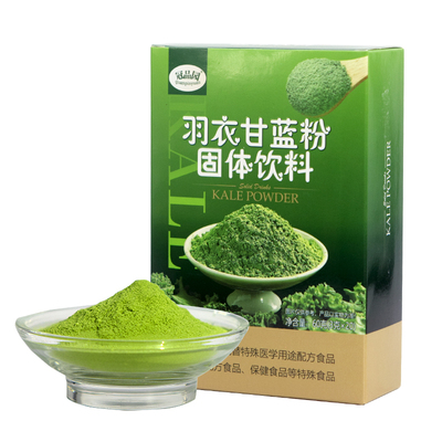 冠品园纯羽衣甘蓝粉蔬菜青汁粉