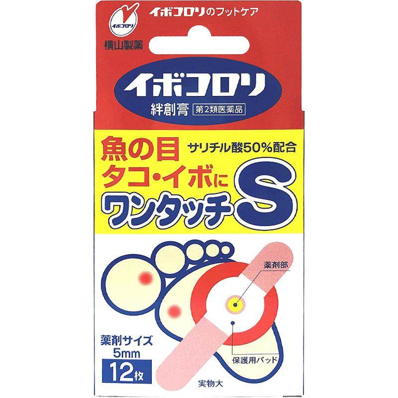 横山制药去鸡眼茧子贴专用原装去除官方日本正品老茧药膏进口