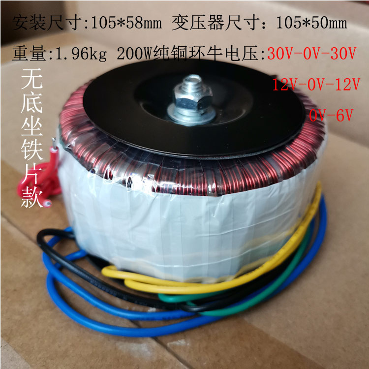 200W纯铜变压器环牛双18V20V22V24V26V28V30V32V12V6伏交流AC电源