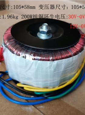 200W纯铜变压器环牛双18V20V22V24V26V28V30V32V12V6伏交流AC电源