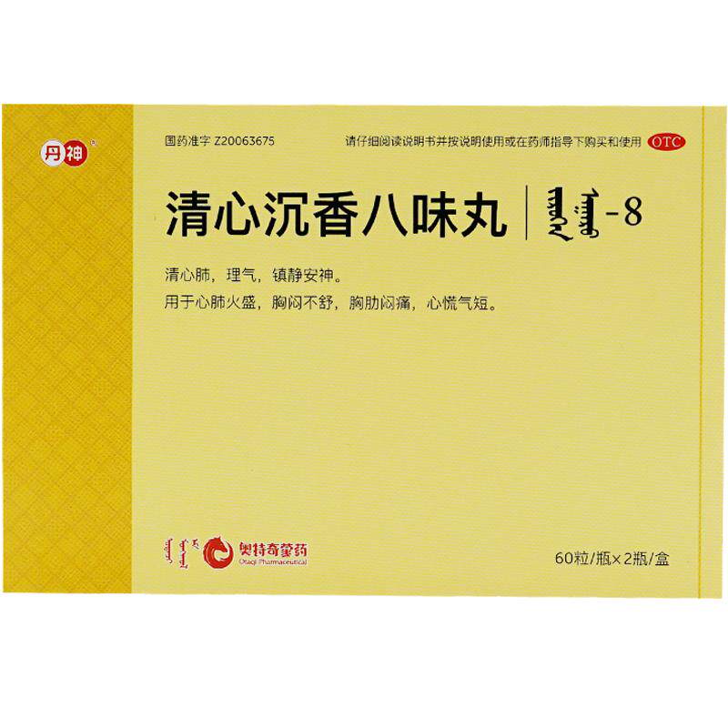兴格乐清心沉香八味丸丸丸丹头晕安神心悸心慌气短蒙药镇静中成药
