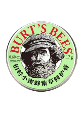 伯特小蜜蜂紫草多效修护紫草膏急救修护祛痘泛红止痒舒缓肌肤17g