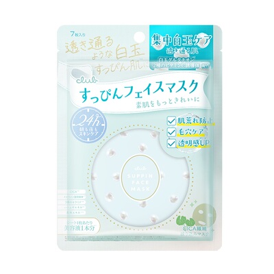 【新品】Club素颜面膜女补水保湿积雪草舒缓修护去黄气暗沉正品