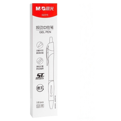 晨光按动刷题笔简约高颜值学生用