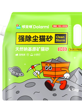 哆来咪矿砂除臭D03几近无尘4.5kg