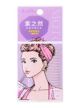 【加量款】素之然双眼皮贴女自然隐形无痕双面蕾丝内双肿眼泡单面