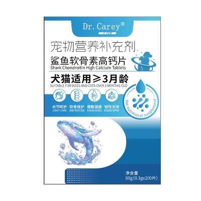 折耳猫专用软骨素修复保护关节软骨瘸腿氨糖补钙髌骨脱位健骨钙片