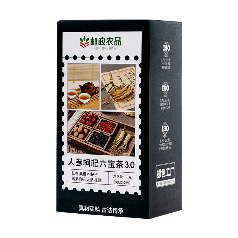 邮政农品人参六宝茶桑葚枸杞红枣桂圆茶强肾补精养生茶正品旗舰店