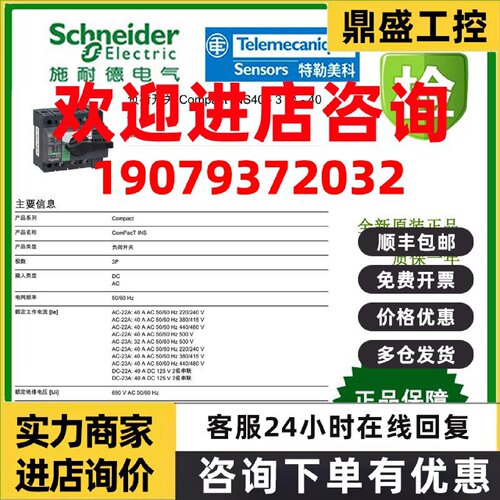 议价28900/28901/28902/28903/28904/28905/28908/28909施耐德全