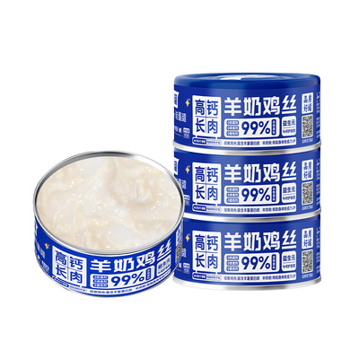 关谷庄汉欧鸡丝罐猫罐头营养补水