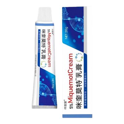官方药监备案咪奎祥医堂莫特乳膏