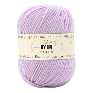 羊毛线 纯手工编织围巾毛衣线婴儿童宝宝羊绒线diy中粗宝宝毛线团