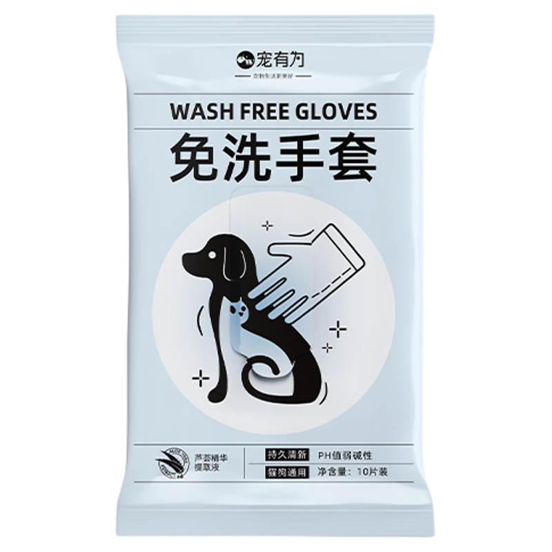 宠有为手淘洗澡专用宠有为
